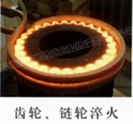 高頻淬火設(shè)備對齒輪進(jìn)行淬火，其外觀檢驗